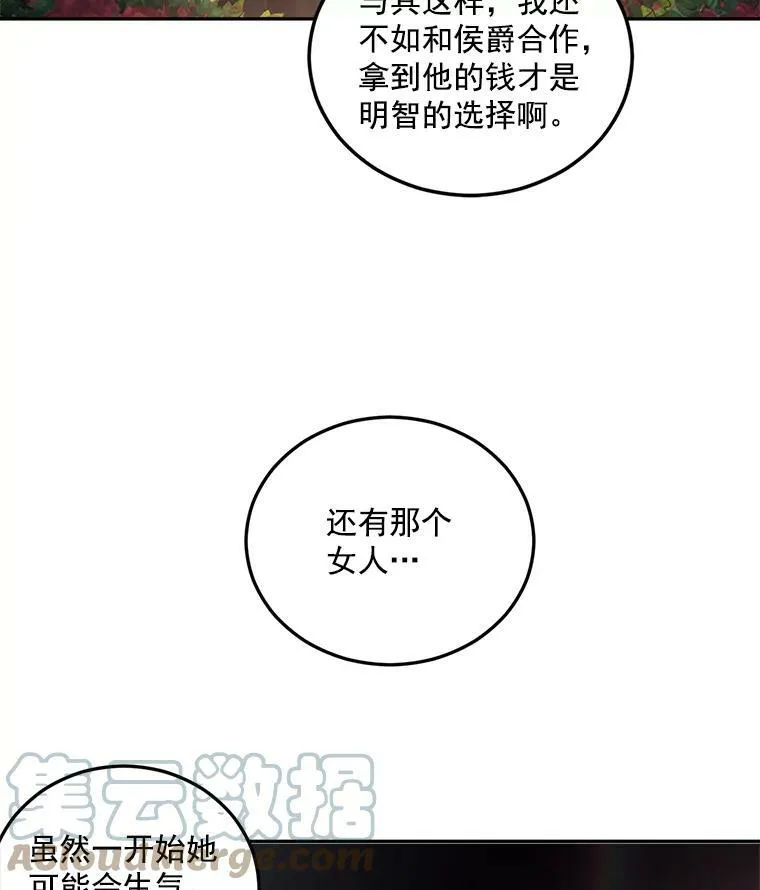 22.阴谋30