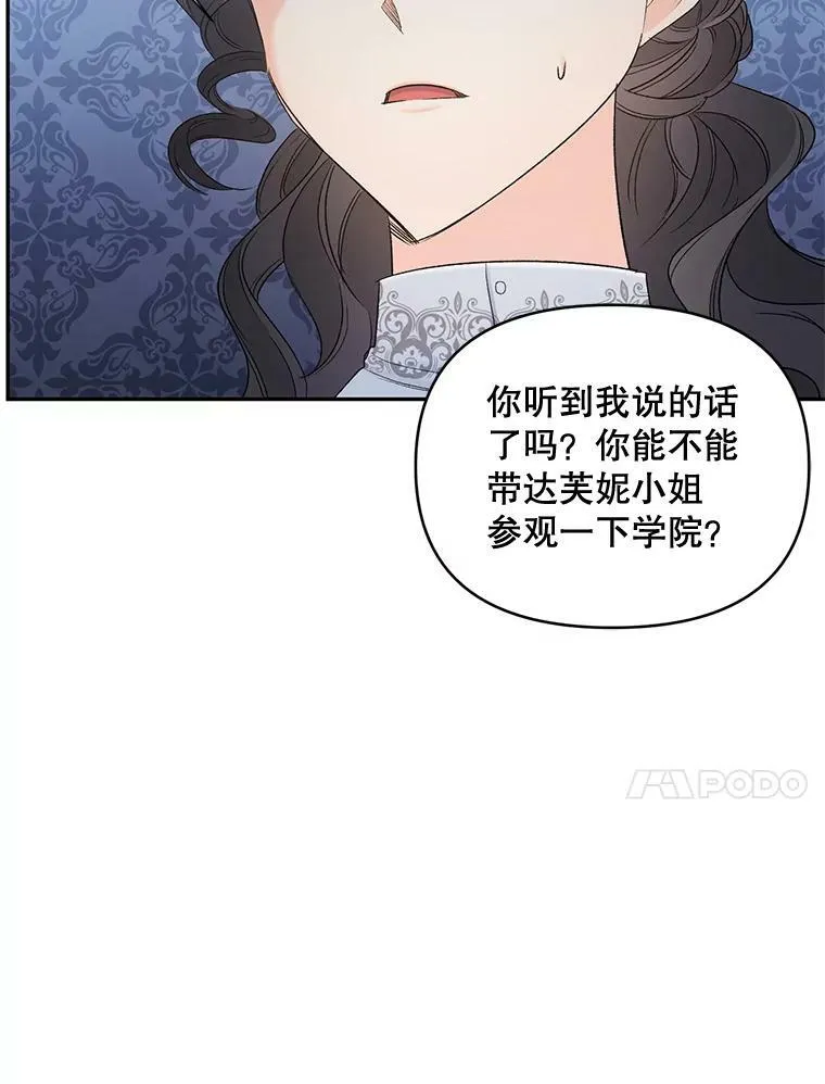 84.达芙妮来访46