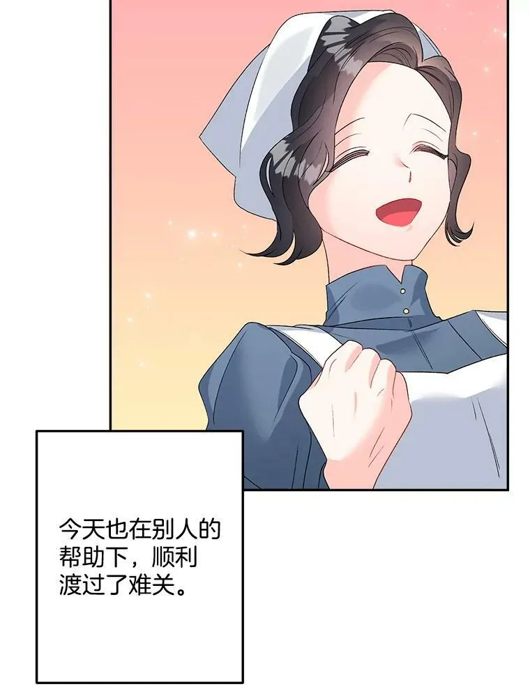 66.来自莎玛的战士91