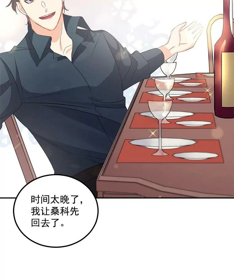 39.督察官突然到访77