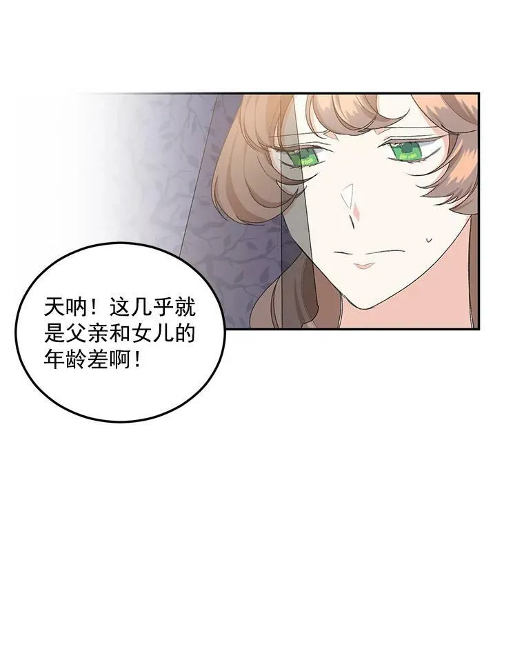 13.与将军夫人的初会25