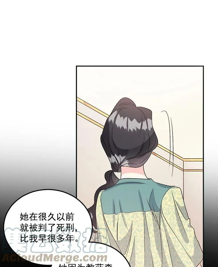 36.艾宝妮的请求24