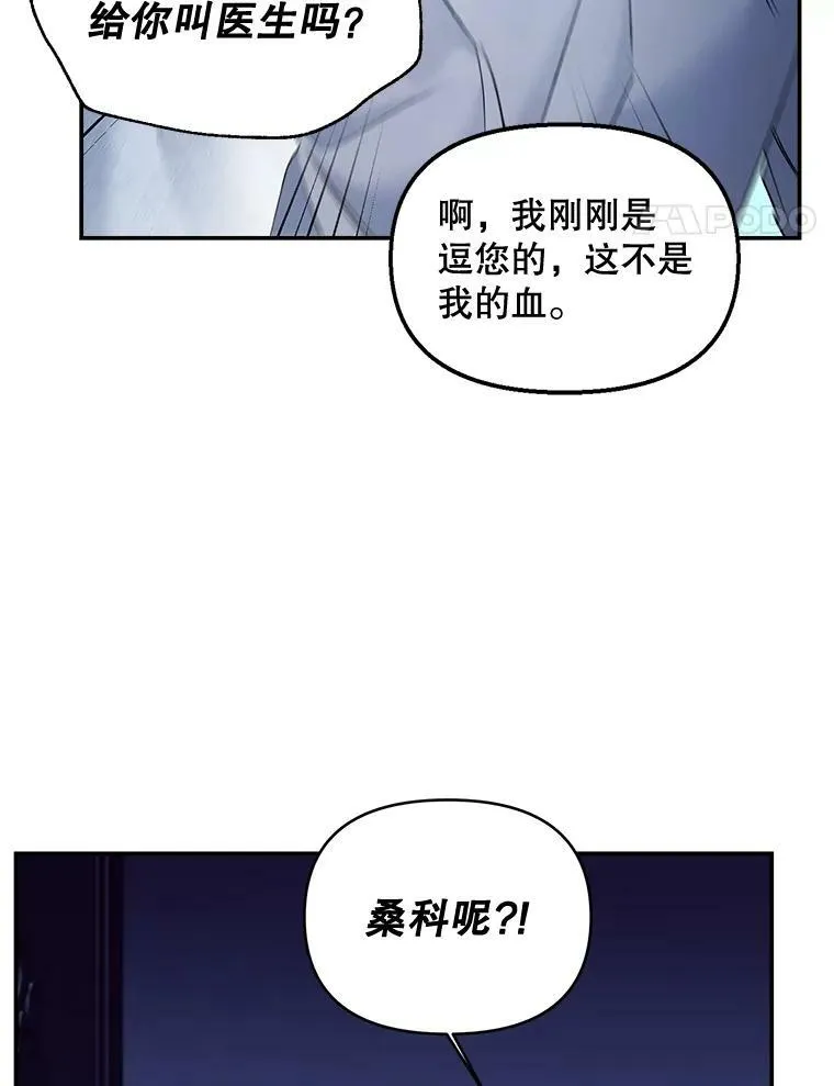 108.初次暗杀70