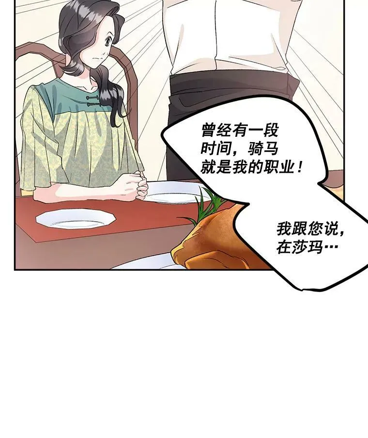 36.艾宝妮的请求4