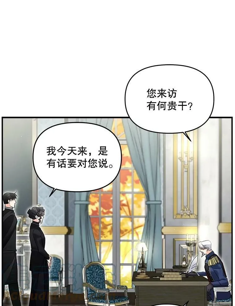 112.与军部做交易48