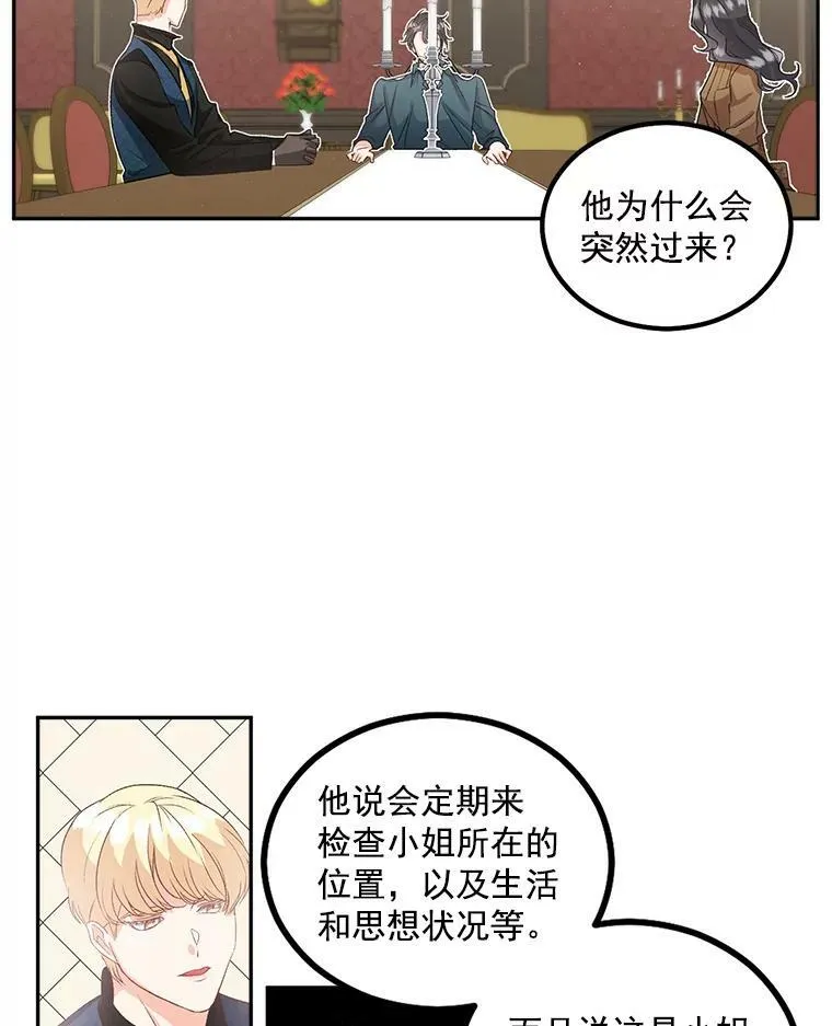 39.督察官突然到访20