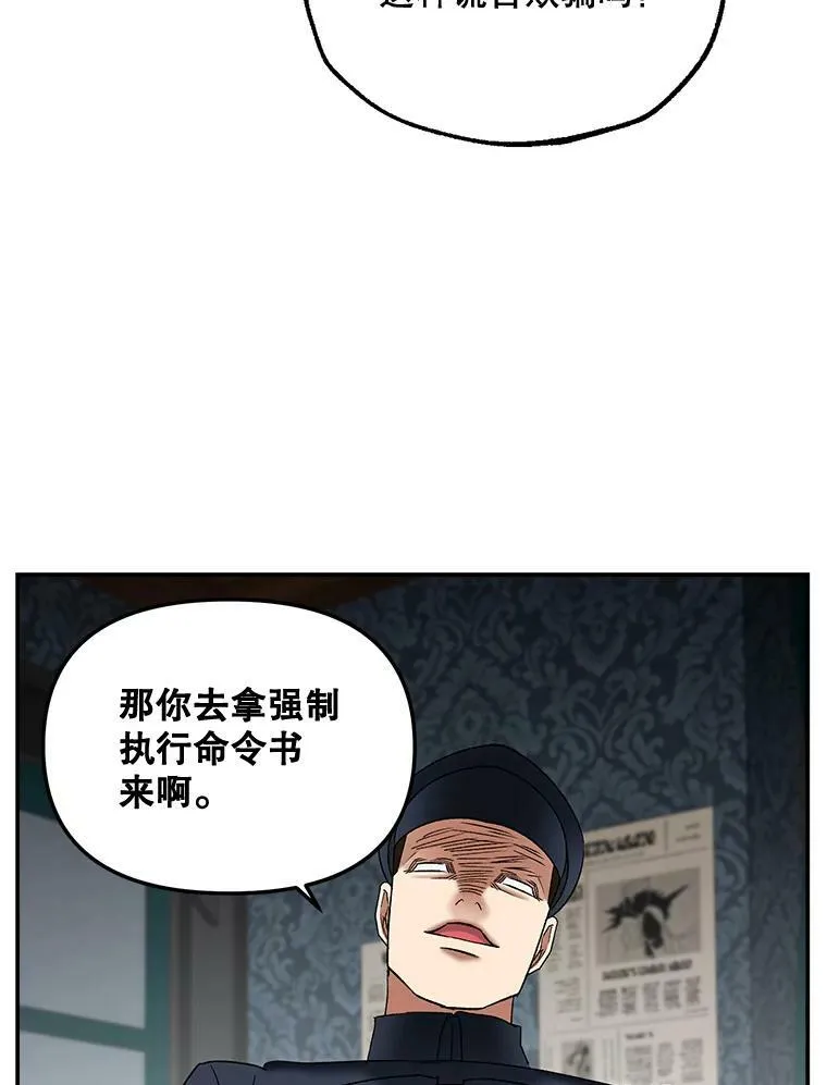 110.监察官62