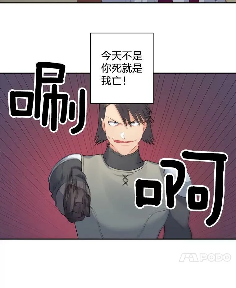 52.遭遇半路伏击17