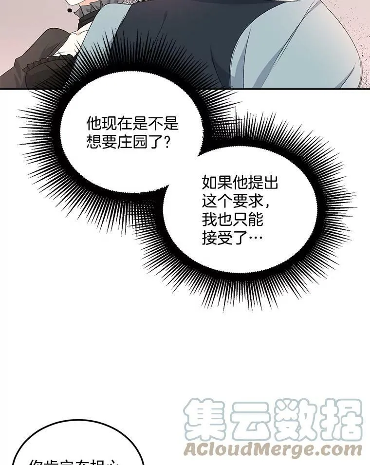 24.一定要活下去66