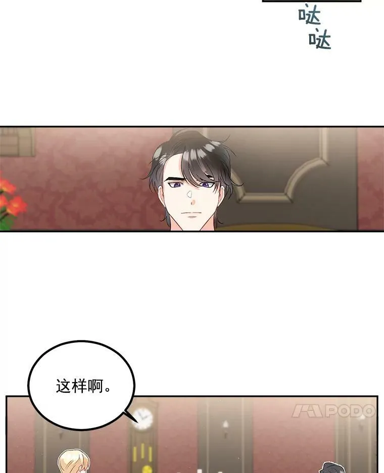 39.督察官突然到访19