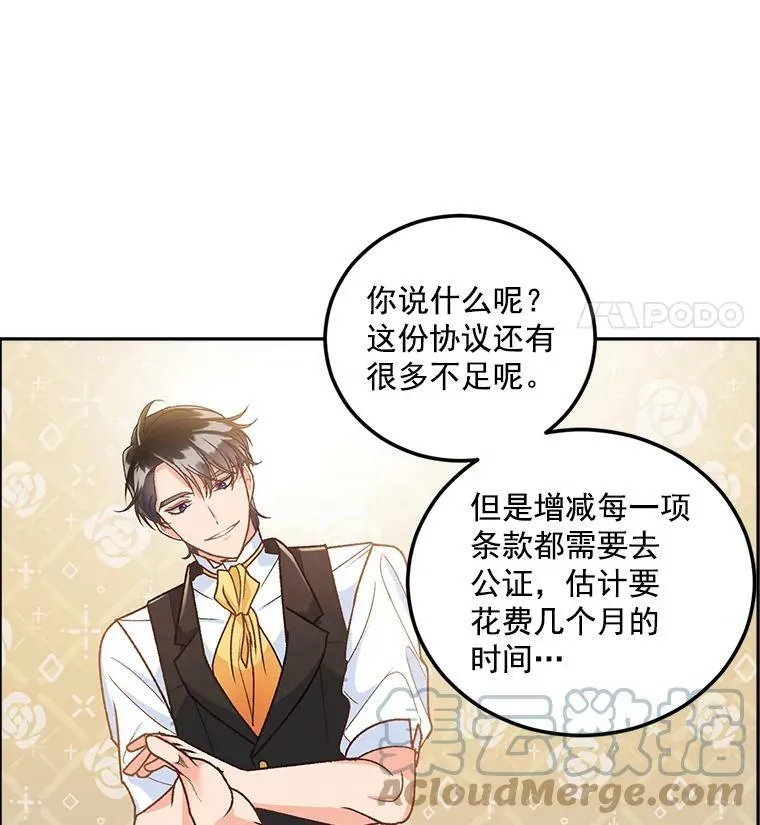8.竭尽忠诚32