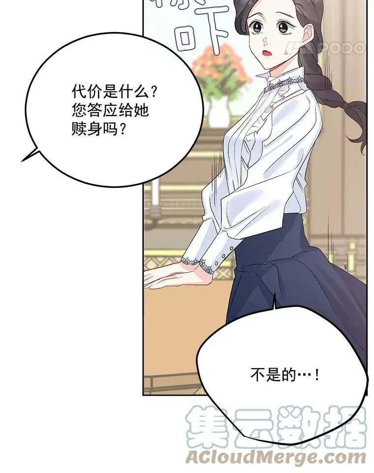 32.宰相的决定48