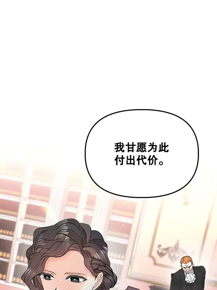 105.与大法官谈判83