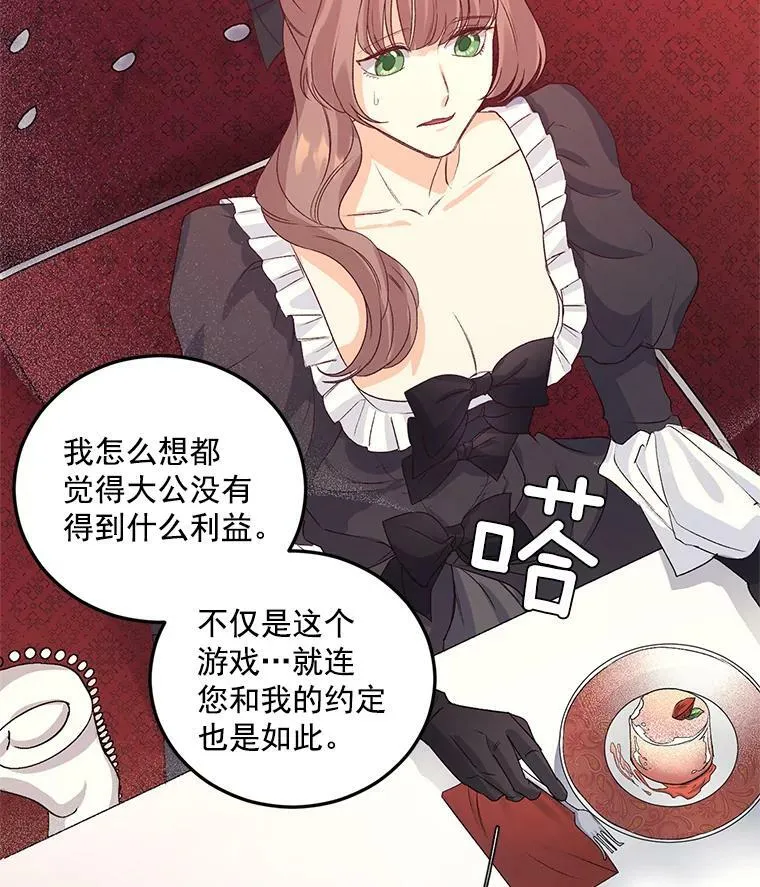 26.渡鸦是您的情人吗？65