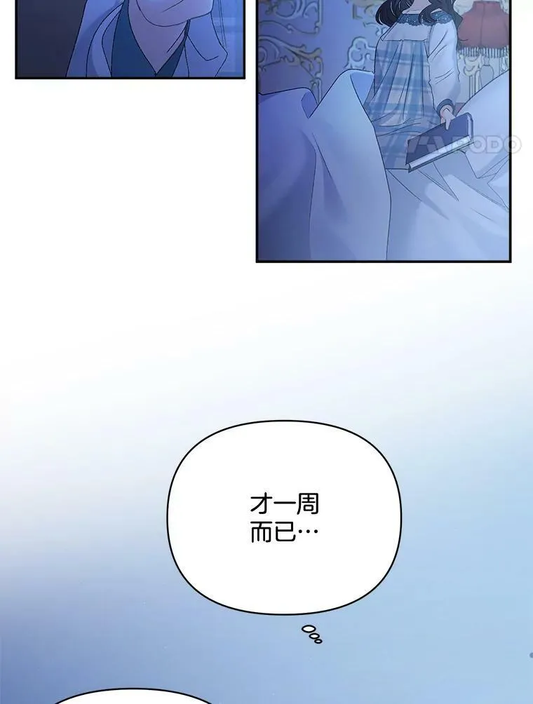 80.桑科的开导3