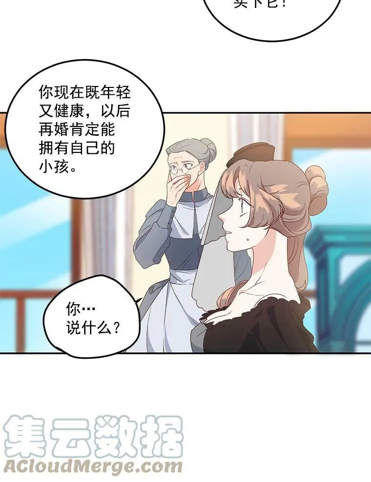 13.与将军夫人的初会36
