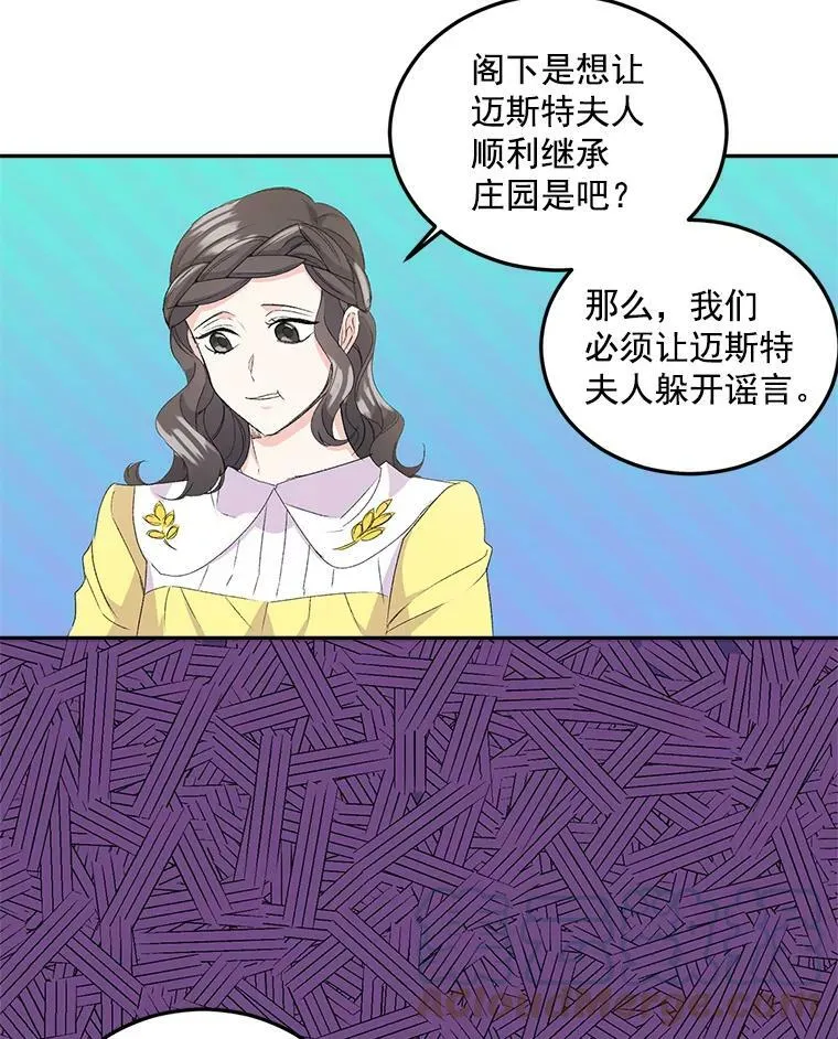 19.艾宝妮的新计划39