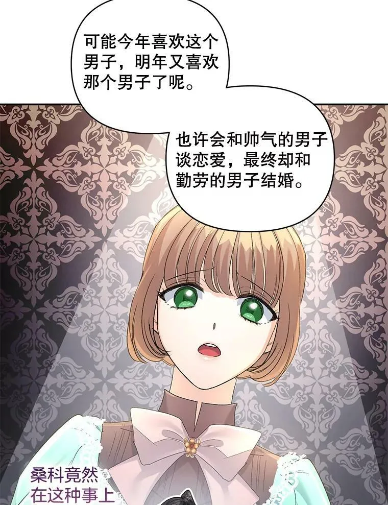 80.桑科的开导57