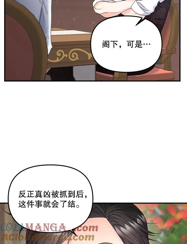 116.化身成魔66