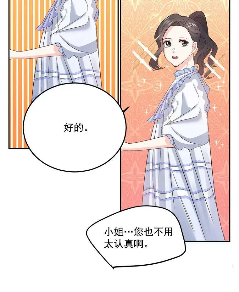 27.你笑起来更好看了34