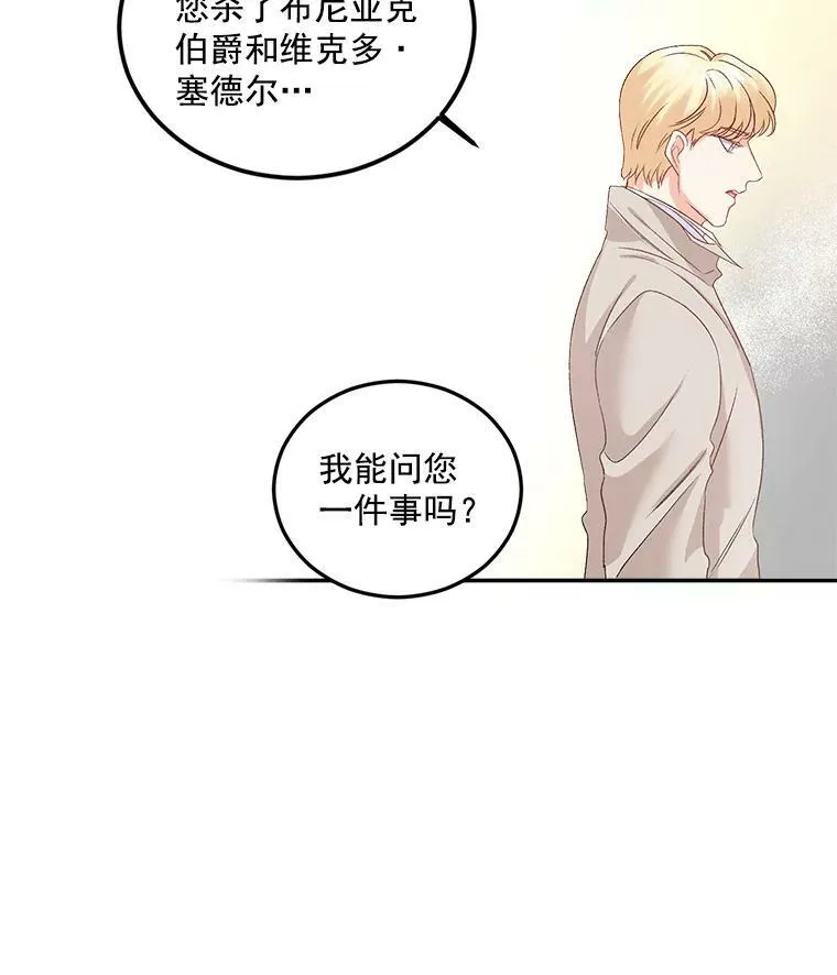 32.宰相的决定77
