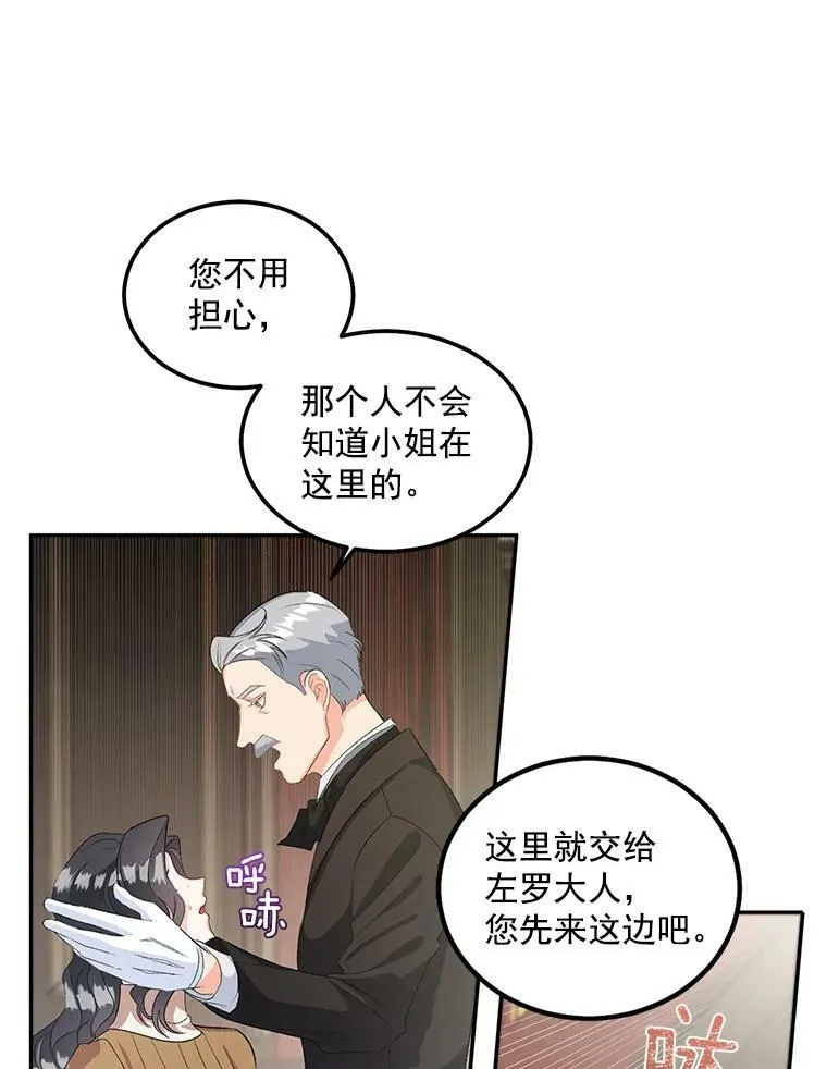 39.督察官突然到访8