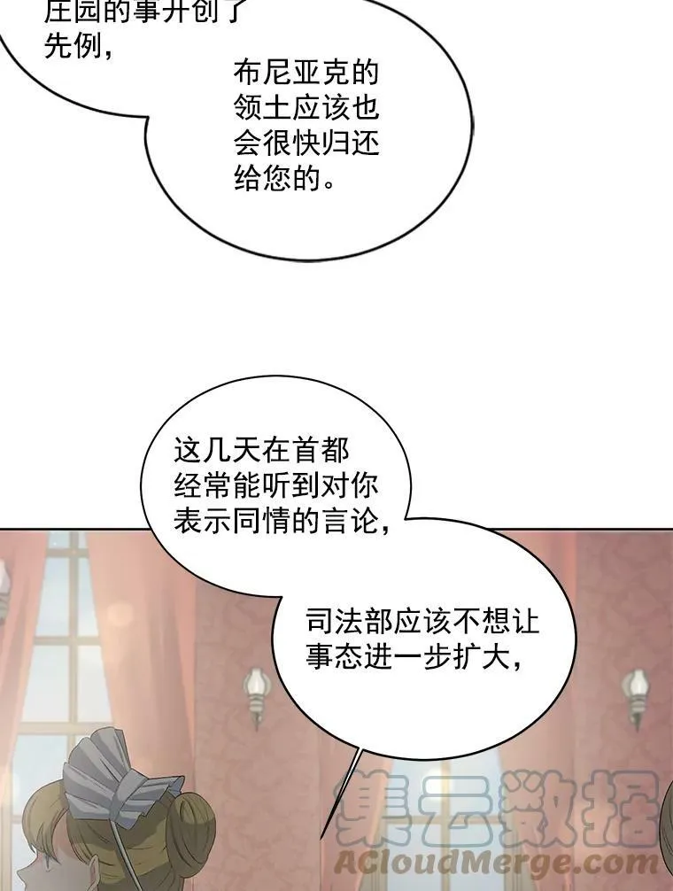 56.审判塞德尔54