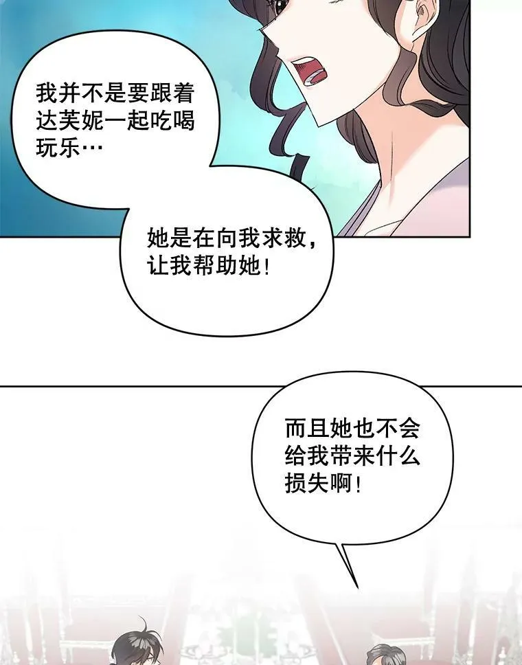 86.魔法82