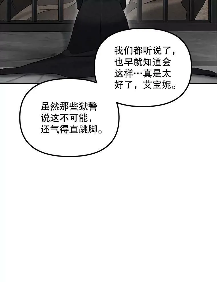 113.重逢53