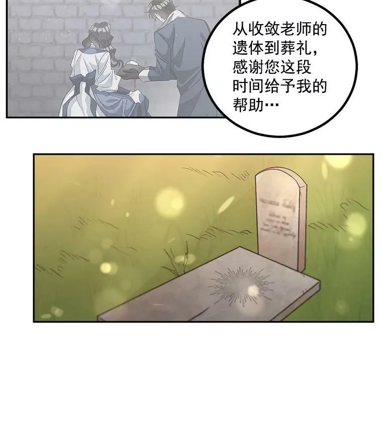 38.安葬芭芭拉8