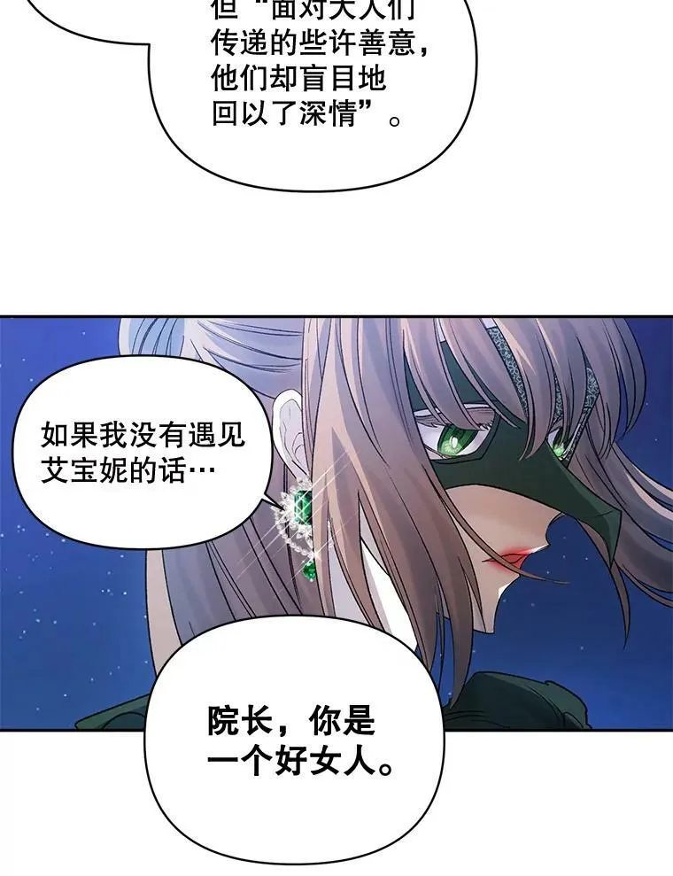 92.女人心74