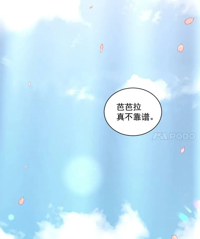 51.马库斯的报复32