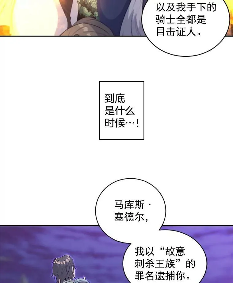 53.大公的意图1