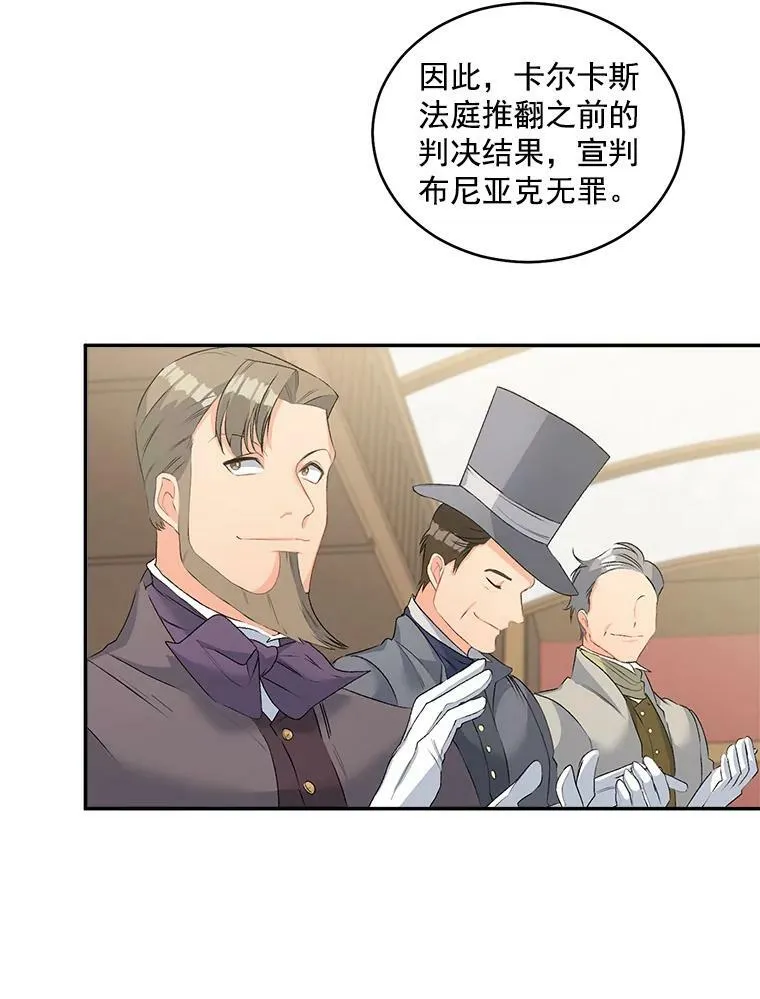 50.公正的审判41