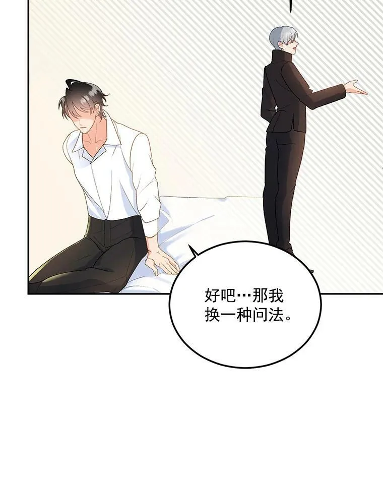 5.你不觉得冤枉吗？67