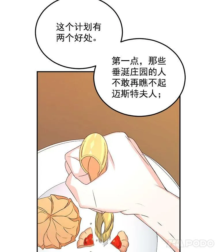 19.艾宝妮的新计划47