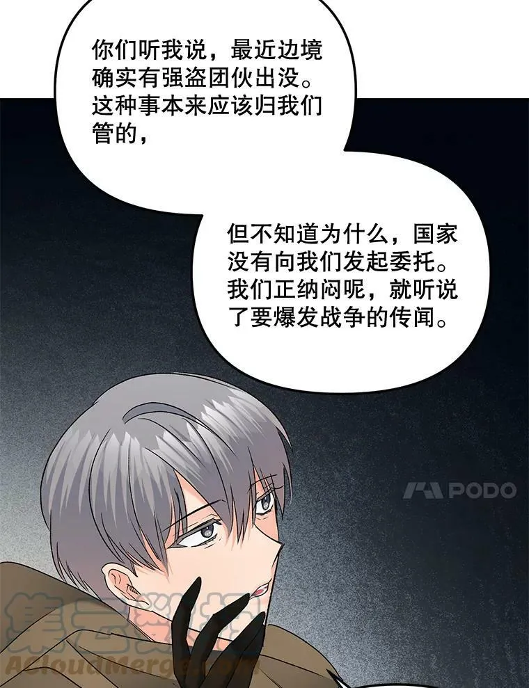 107.狐狸的圈套36