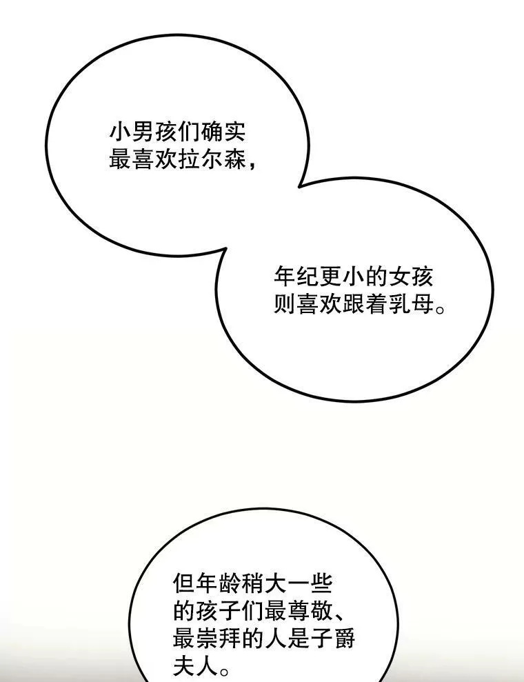74.桑科的过去86