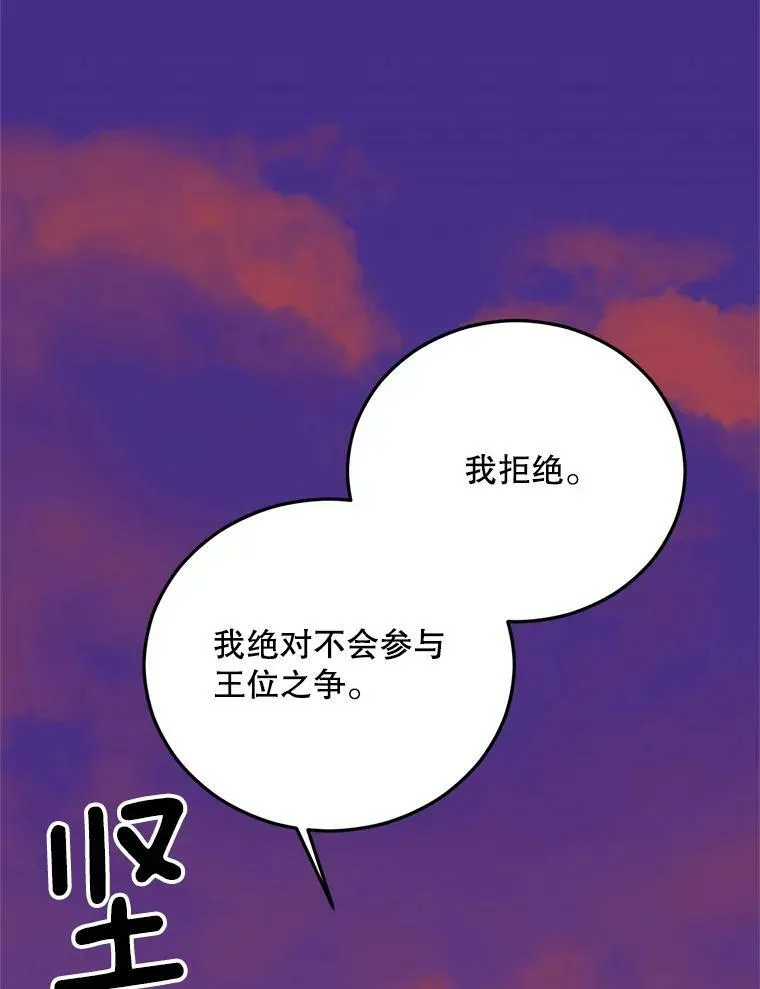 71.说客20