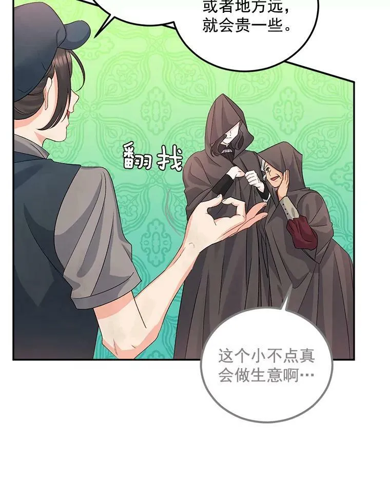 29.拜访帕特里夏46