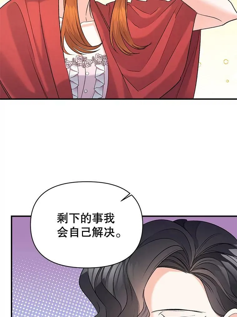 97.藏身之所4