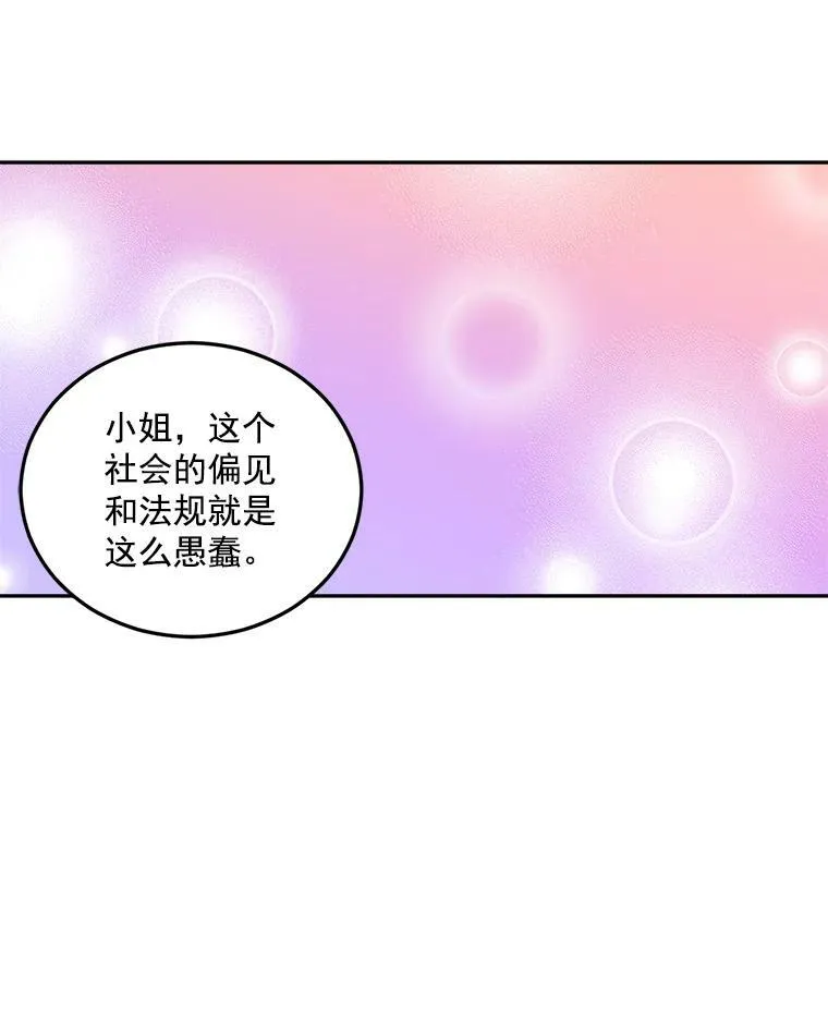 6.忽略世俗眼光50