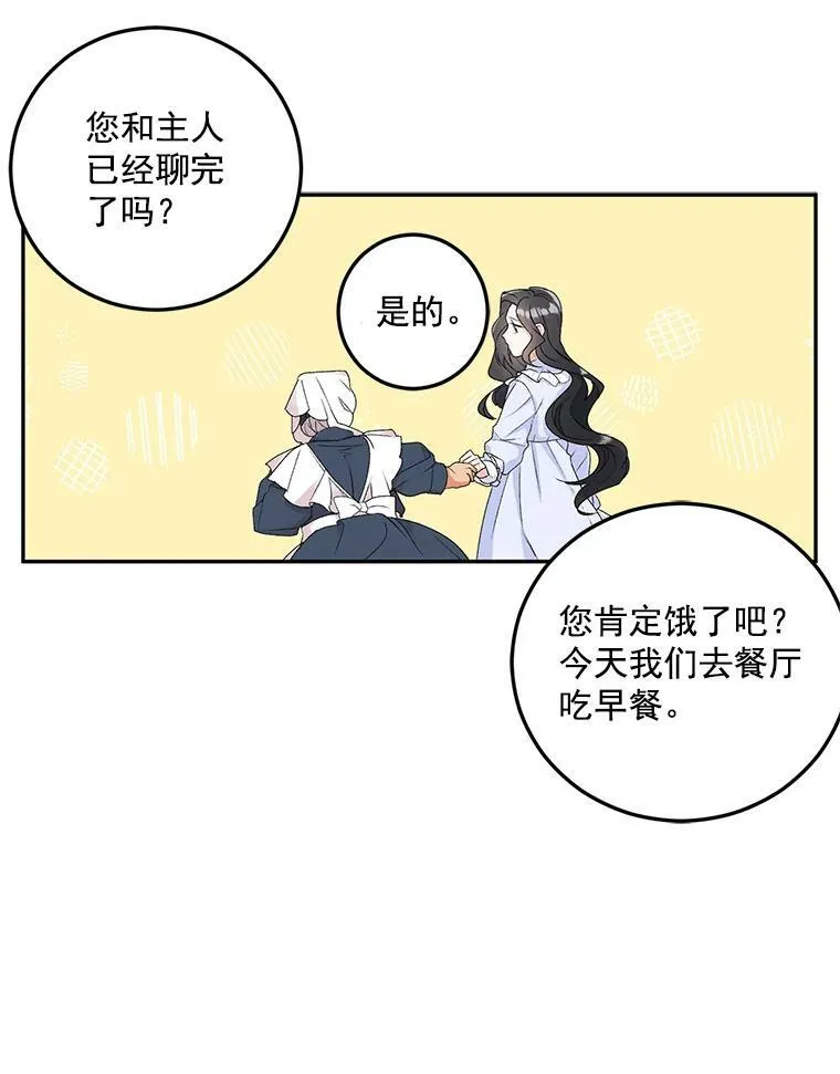 4.身心枷锁31
