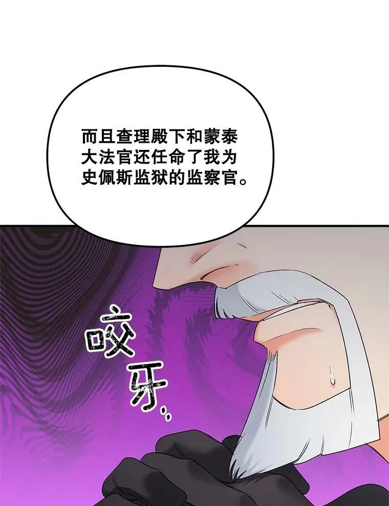 112.与军部做交易61