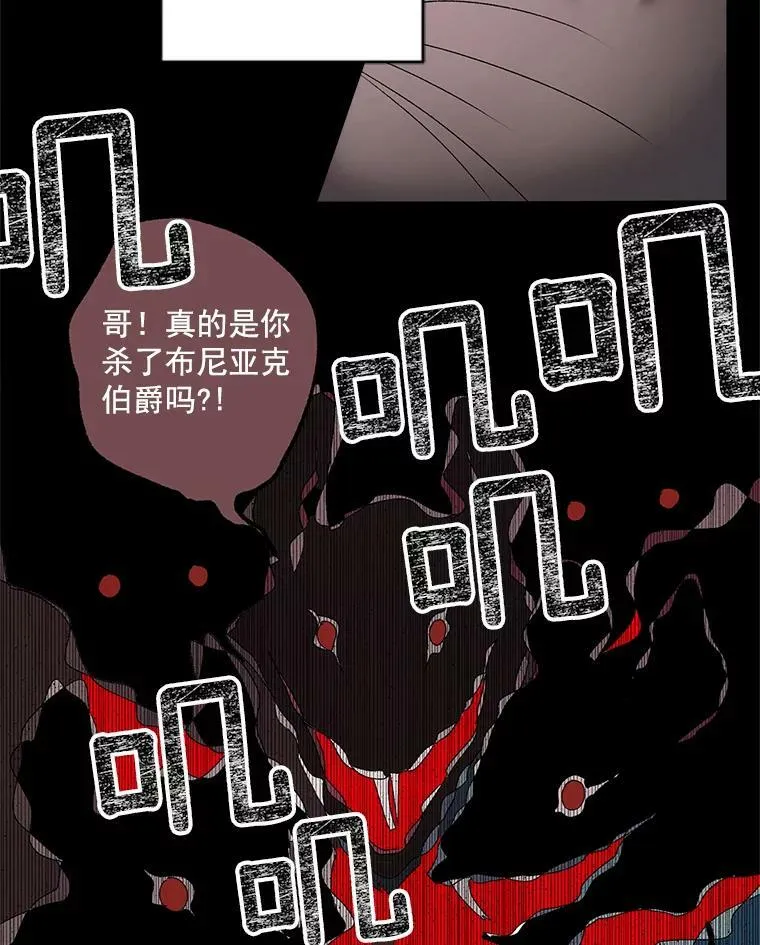 51.马库斯的报复61