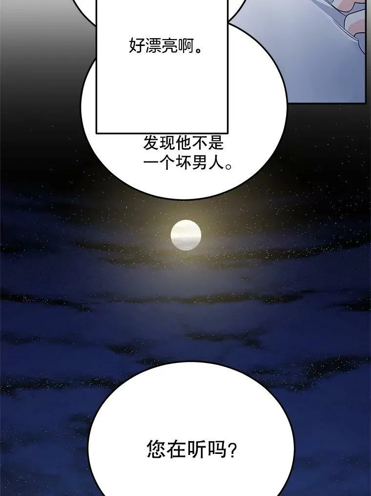 66.来自莎玛的战士21