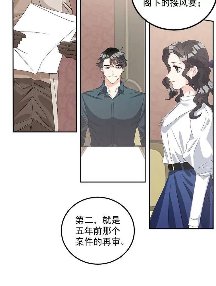41.聘请校长19