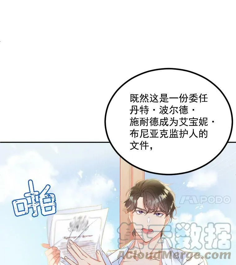 3.你是奴隶吗？72