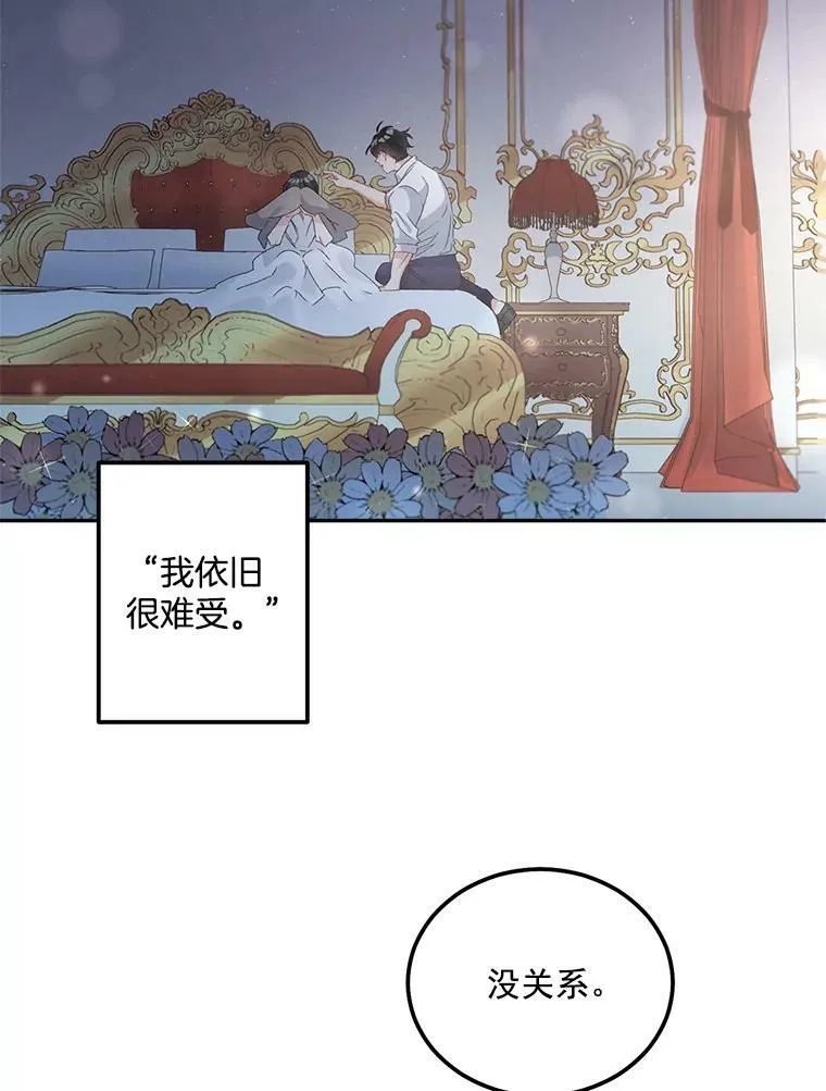 45.承认自己的痛苦49