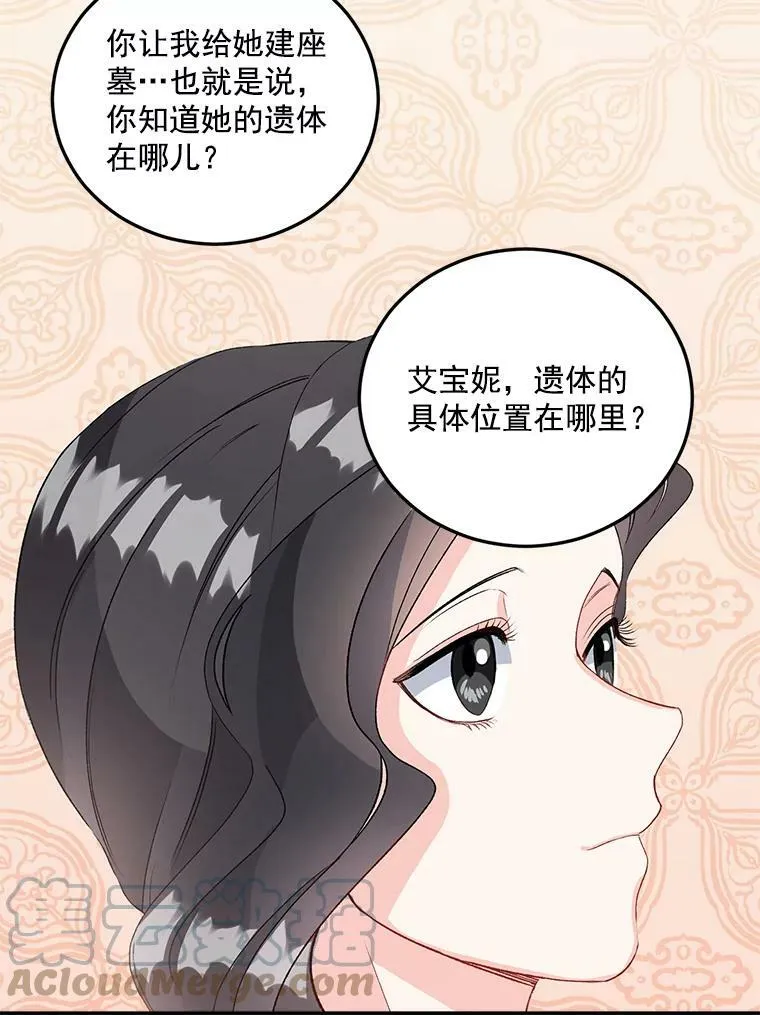 36.艾宝妮的请求45